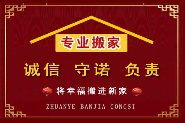 大化搬家电话