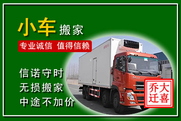 大化物品搬运