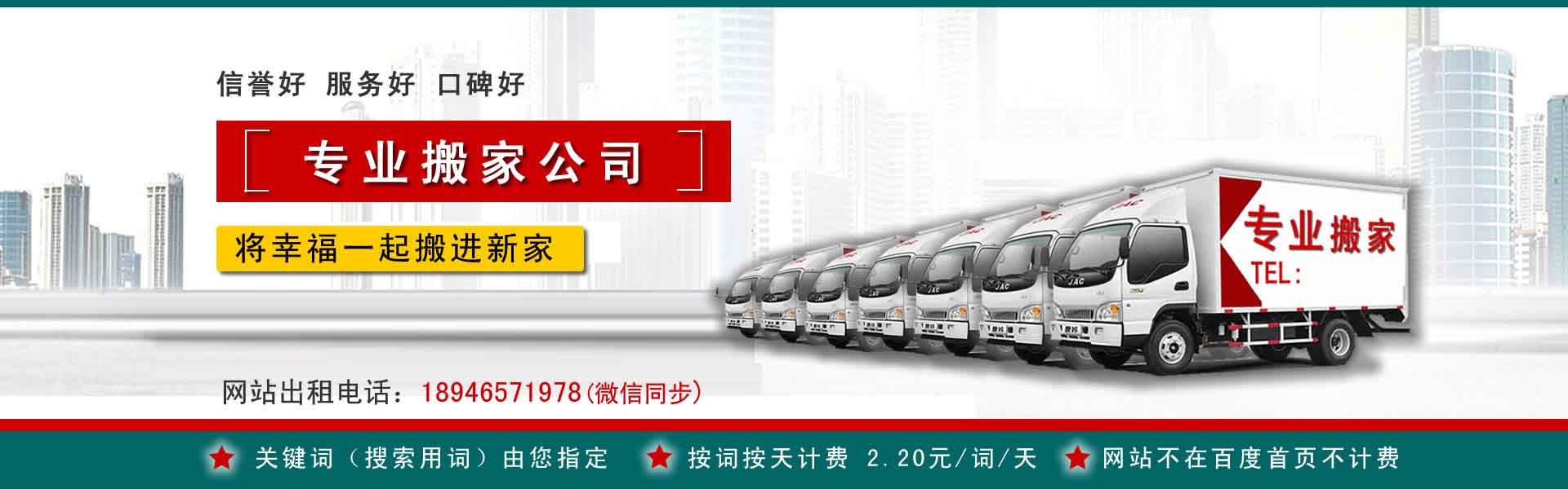 大化公司搬迁